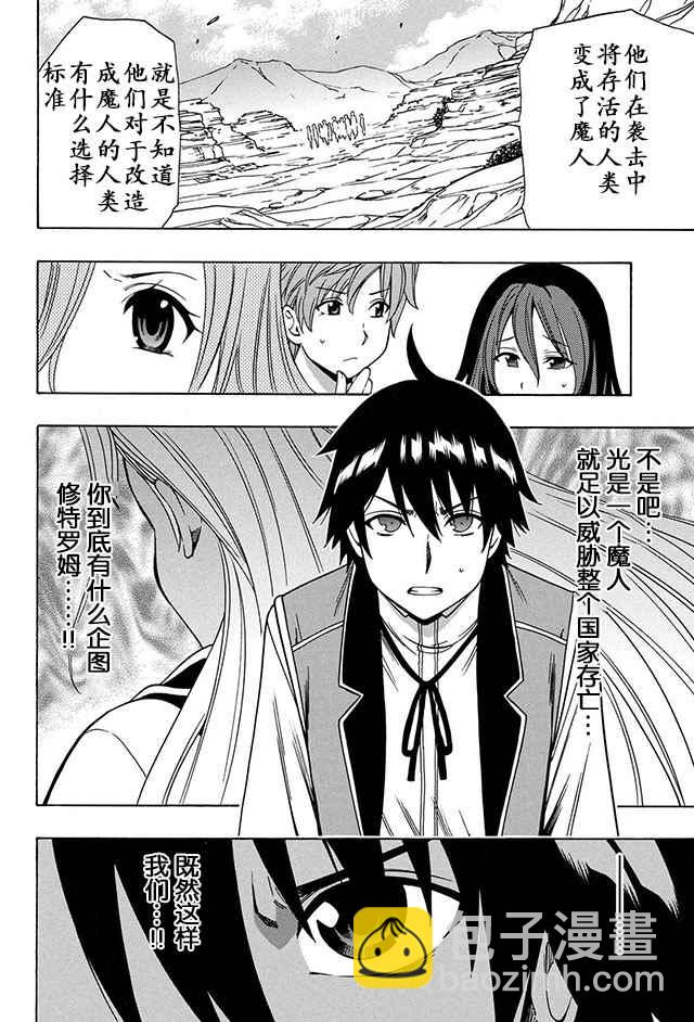 賢者之孫 - 14上集 - 6