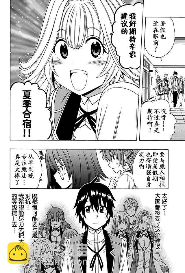 賢者之孫 - 14上集 - 2