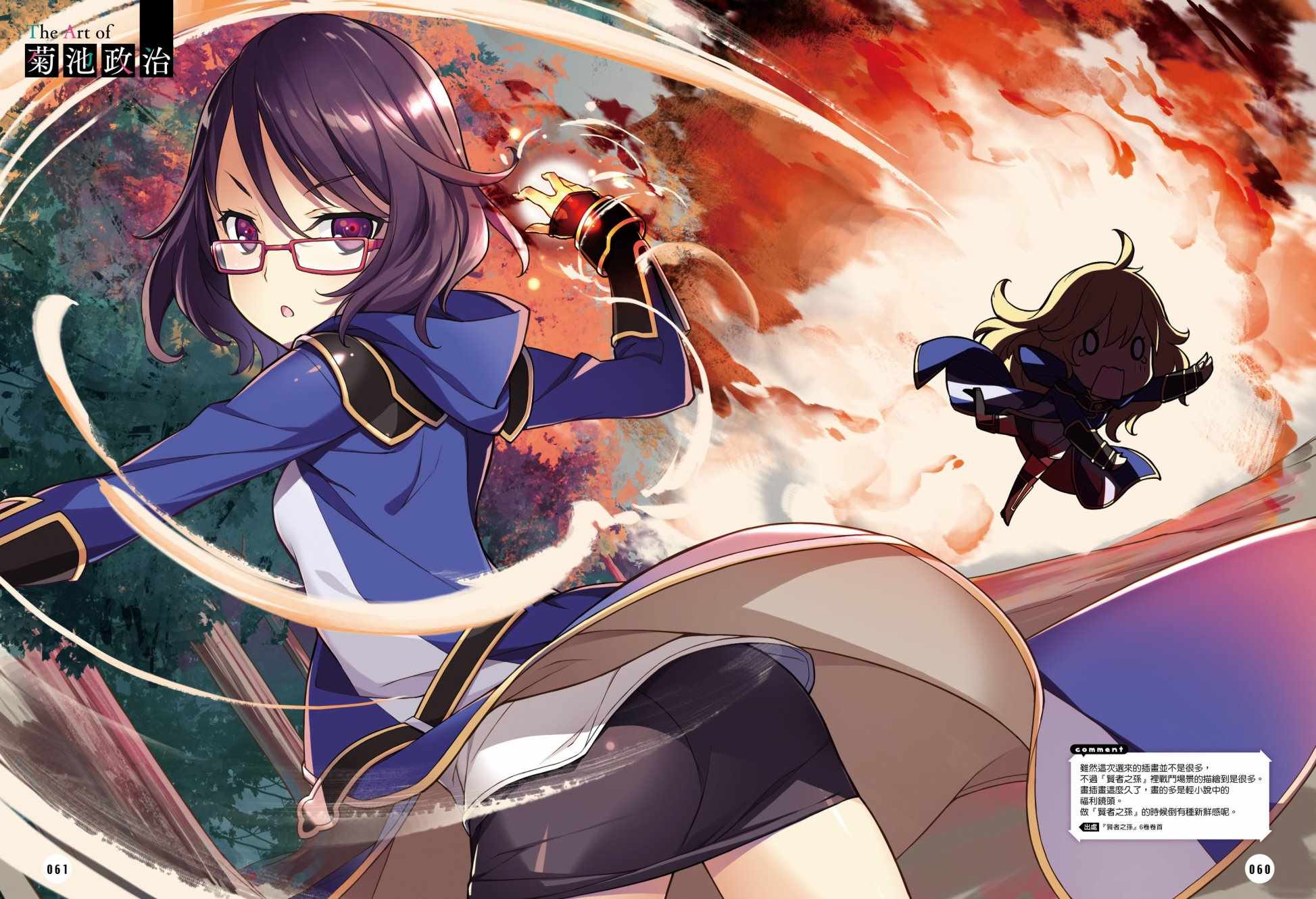 賢者之孫 - 動畫紀念 - 2