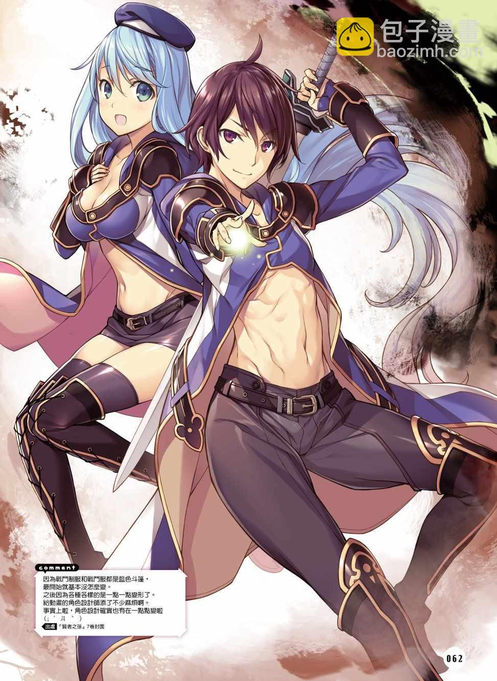 賢者之孫 - 動畫紀念 - 3