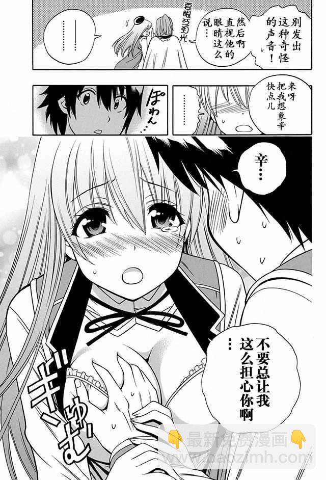 賢者之孫 - 番外02 - 2