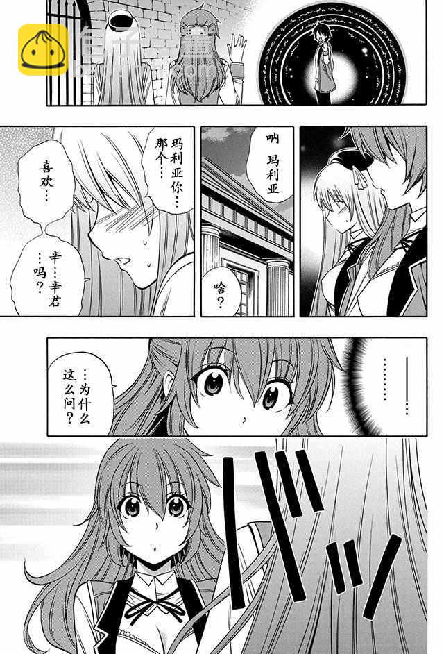 賢者之孫 - 番外02 - 4