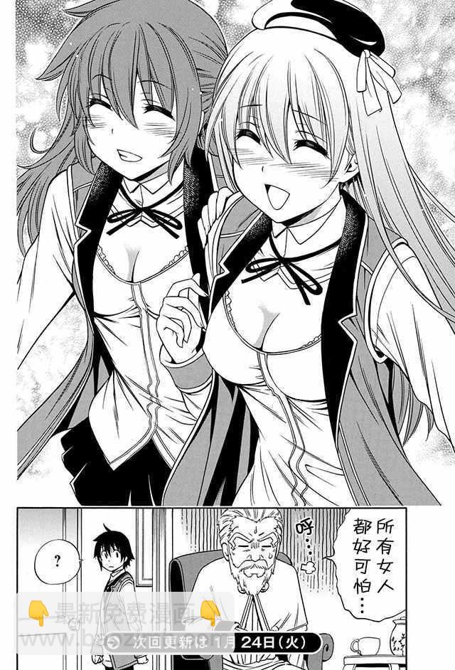 賢者之孫 - 番外02 - 3