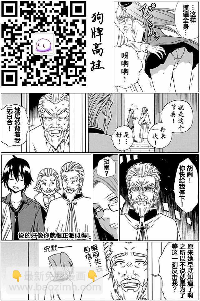 賢者之孫 - 番外02 - 4