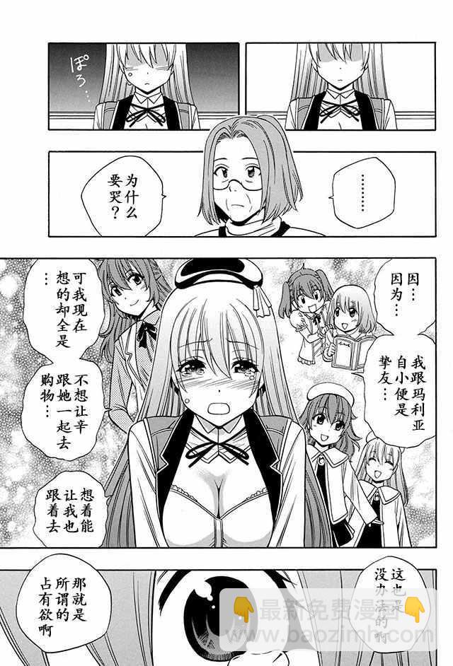 賢者之孫 - 番外02 - 4