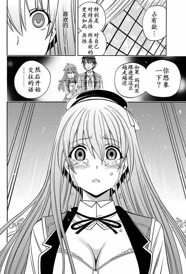 賢者之孫 - 番外02 - 1