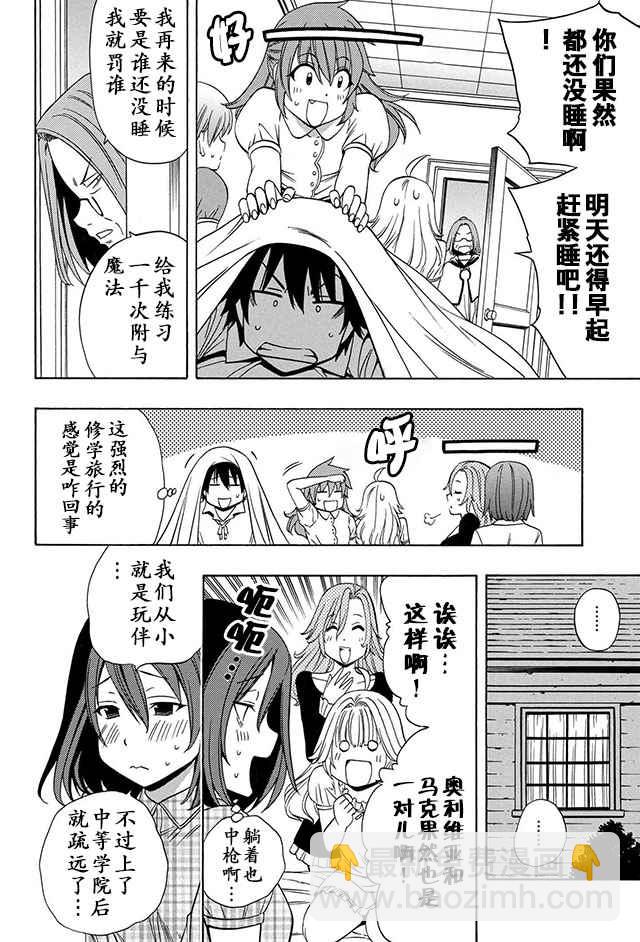 賢者之孫 - 第2話 - 1