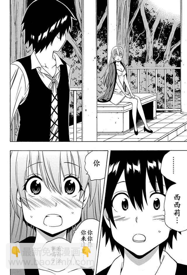 賢者之孫 - 第2話 - 3