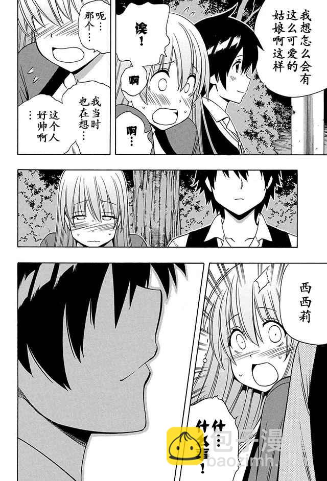 賢者之孫 - 第2話 - 1