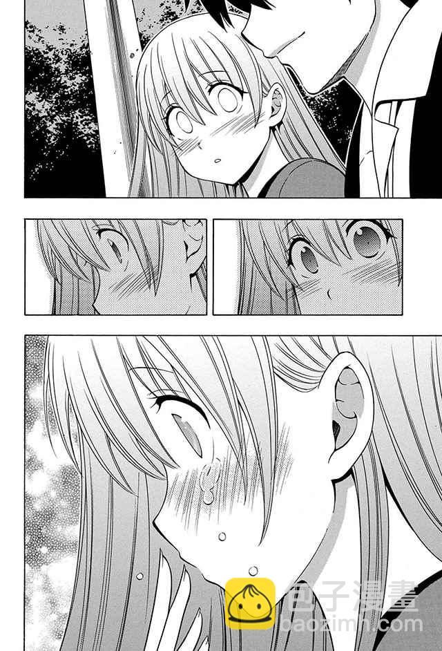 賢者之孫 - 第2話 - 3