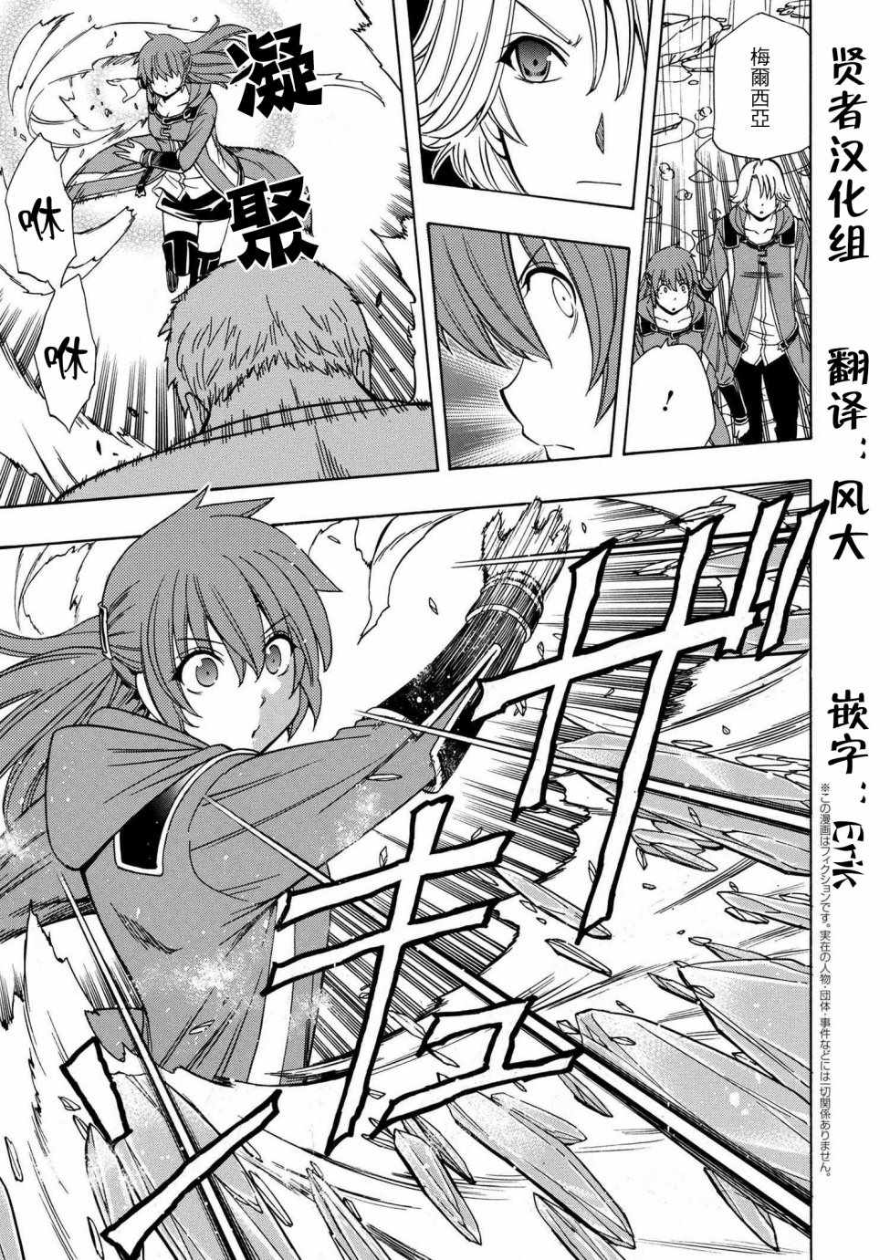 賢者之孫 - 第2話 - 1