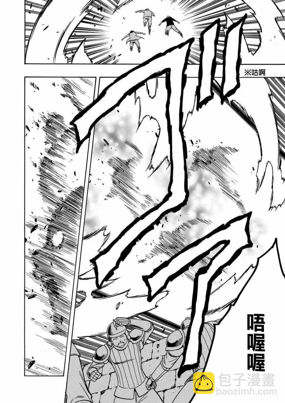 賢者之孫 - 第2話 - 1