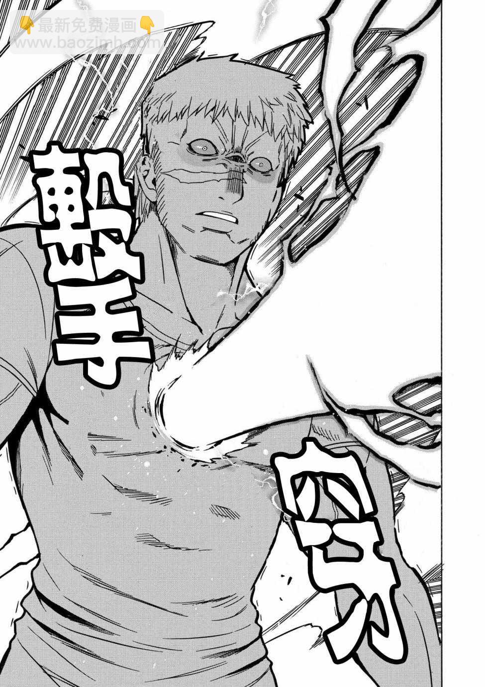 賢者之孫 - 第2話 - 5