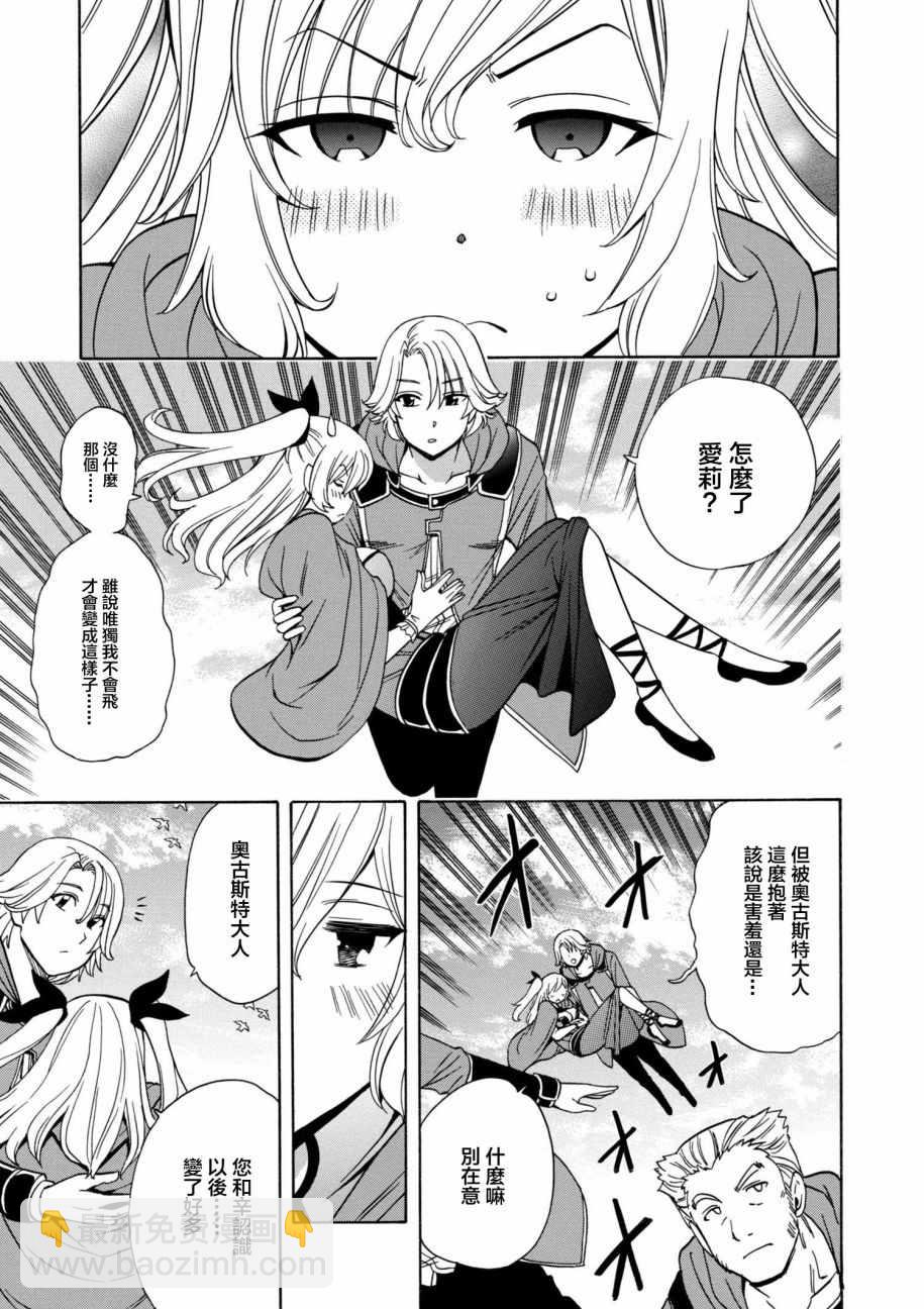 賢者之孫 - 第2話 - 4