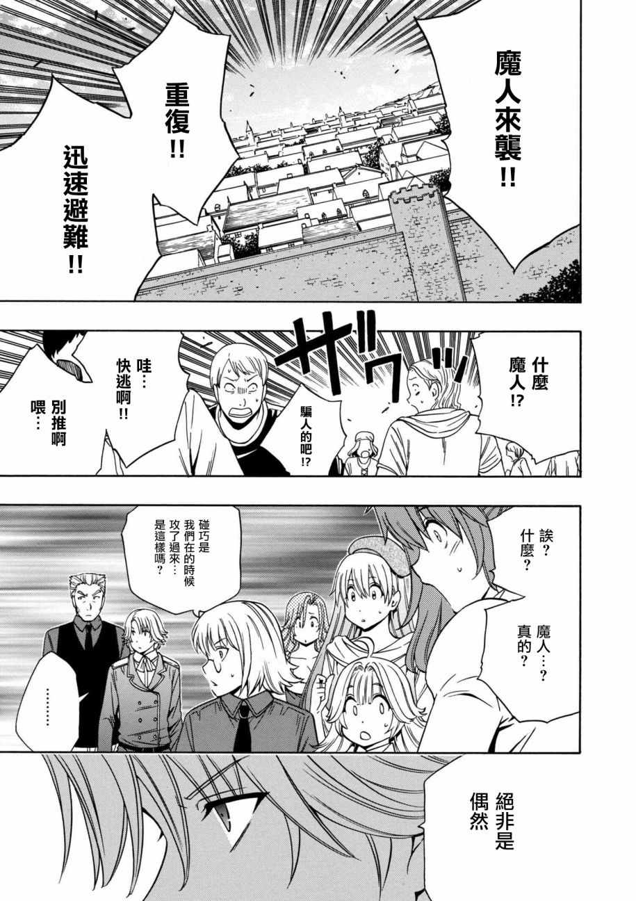 賢者之孫 - 第1話 - 1