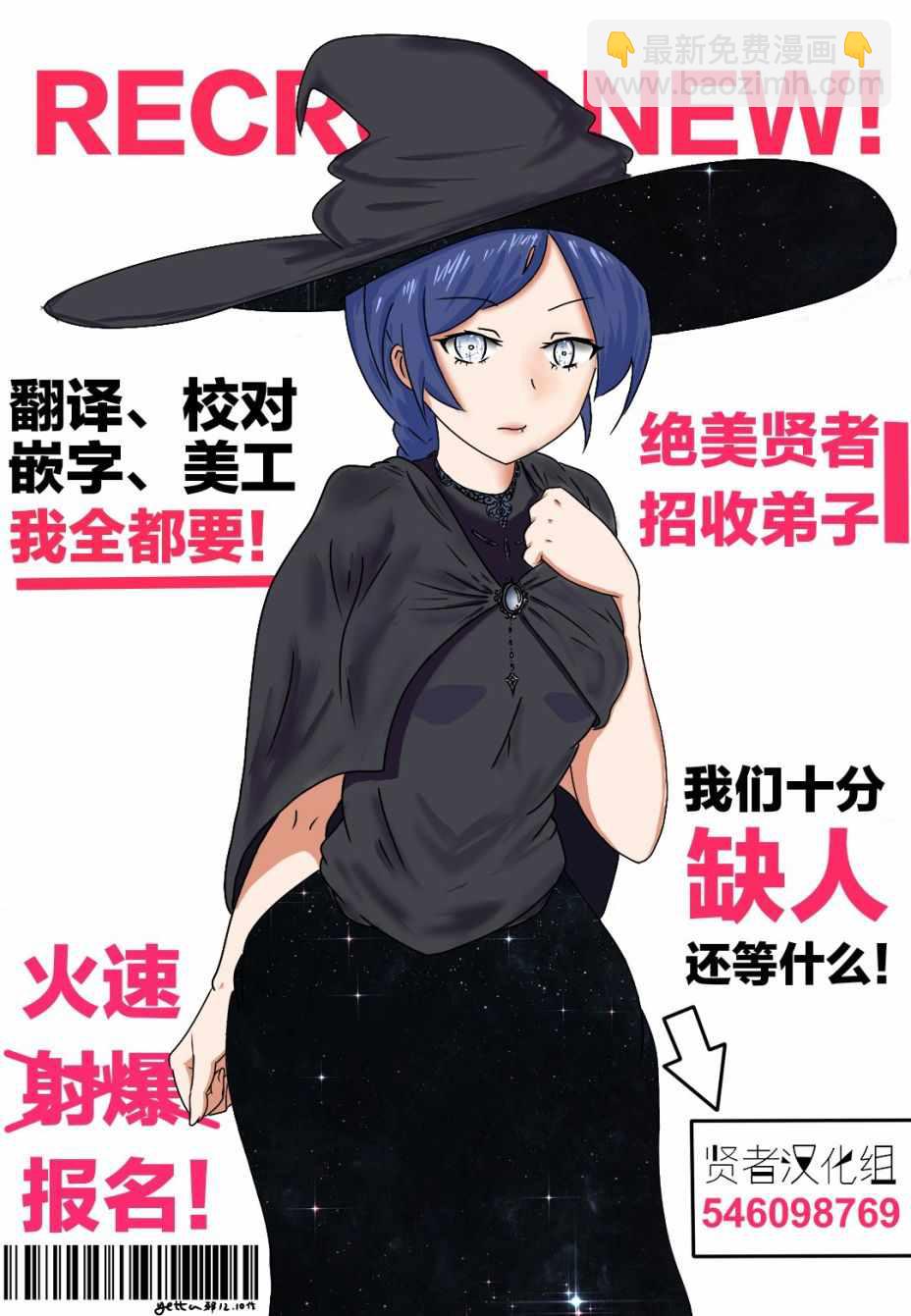 賢者之孫 - 第1話 - 2