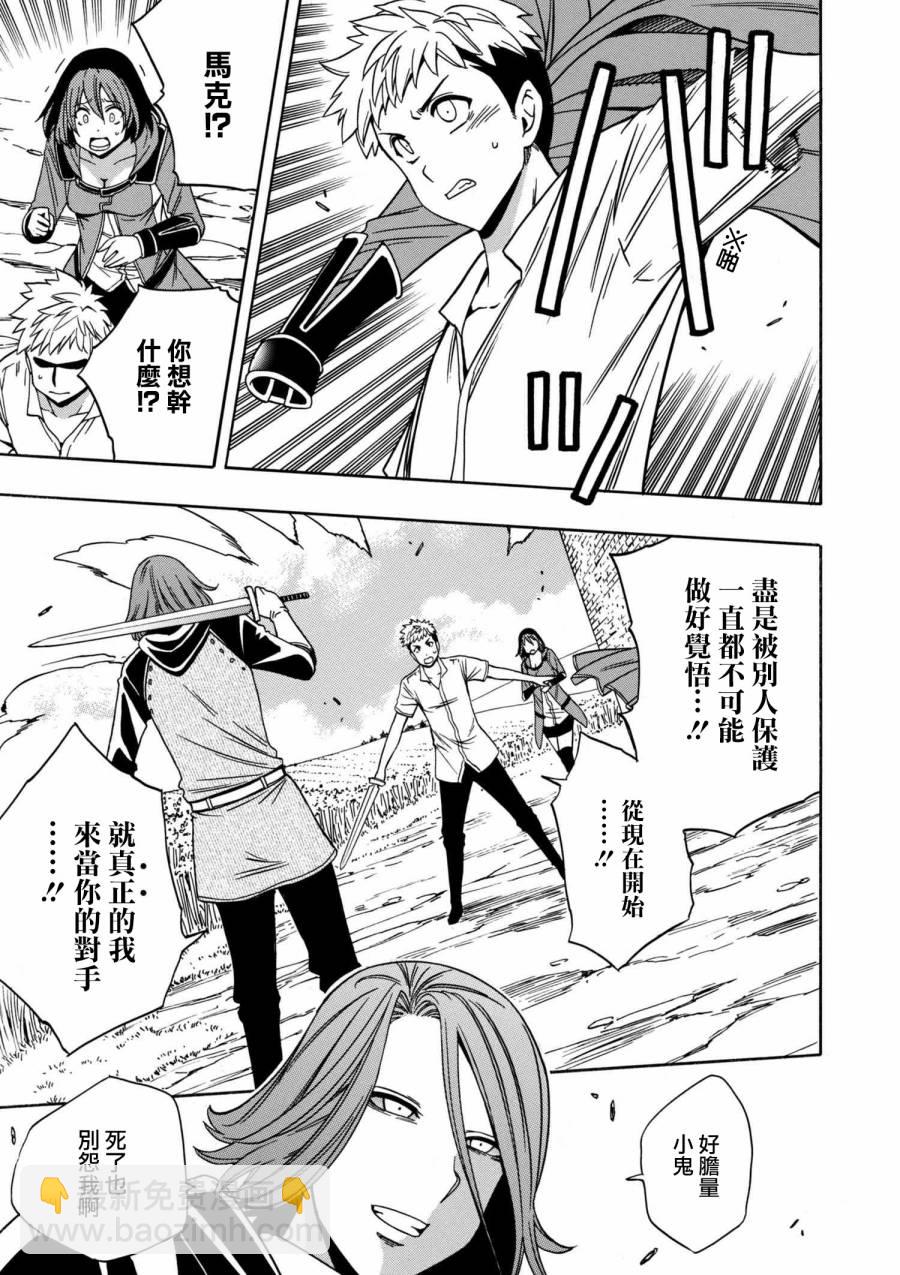 賢者之孫 - 第1話 - 1