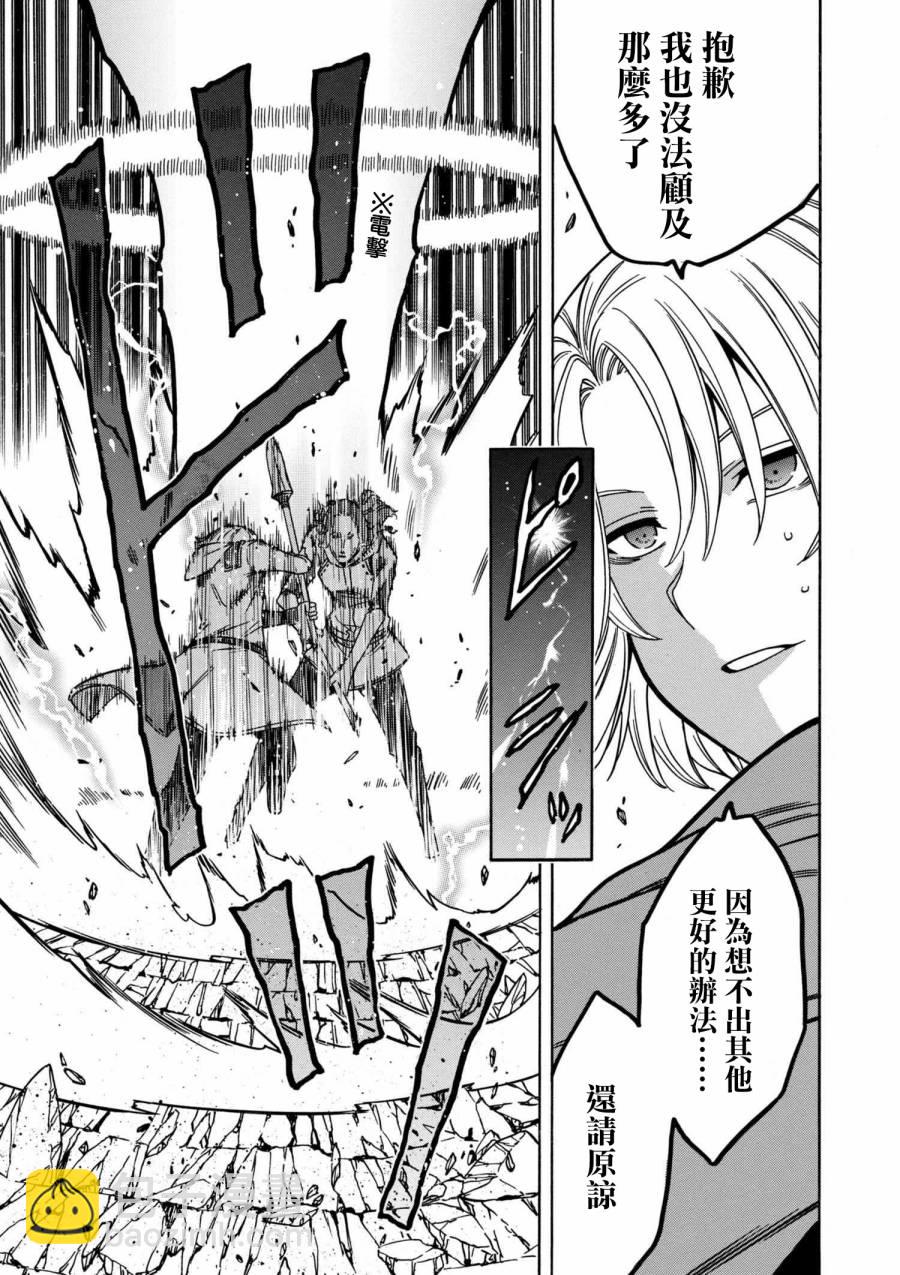 賢者之孫 - 第1話 - 1