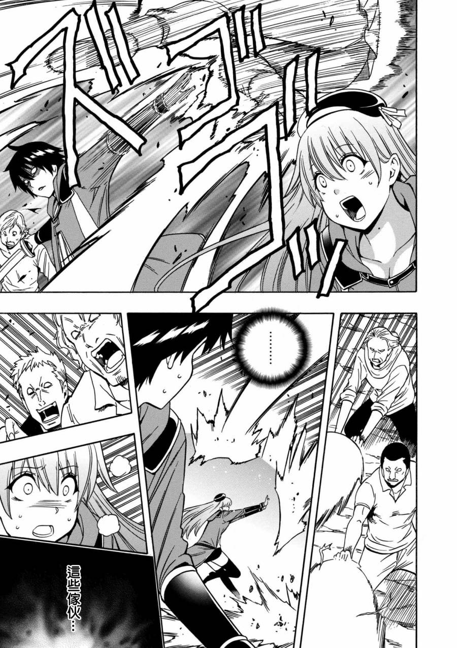 賢者之孫 - 第1話 - 5