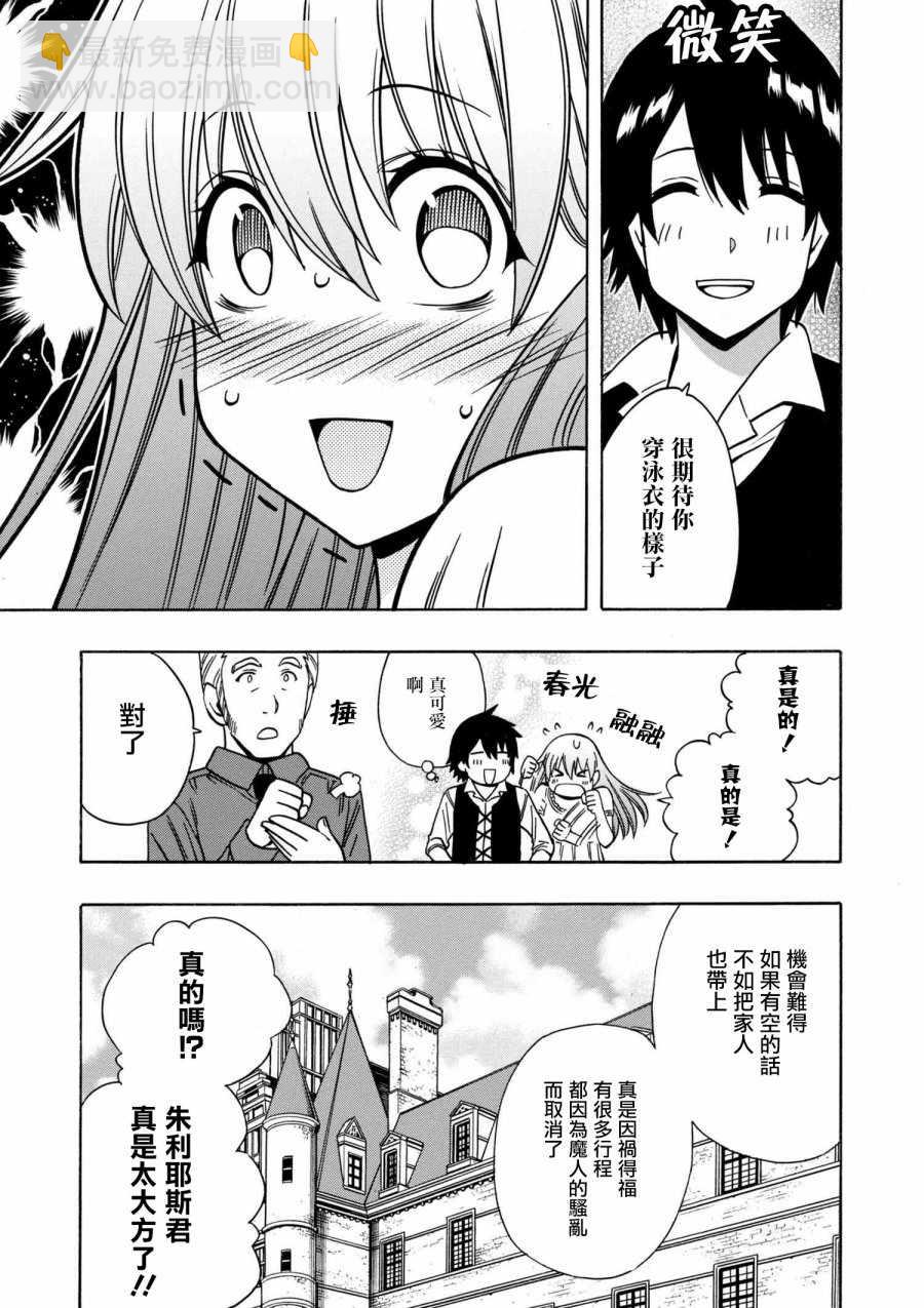 賢者之孫 - 第1話 - 3