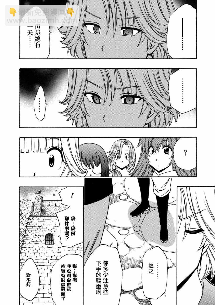 賢者之孫 - 第1話 - 2