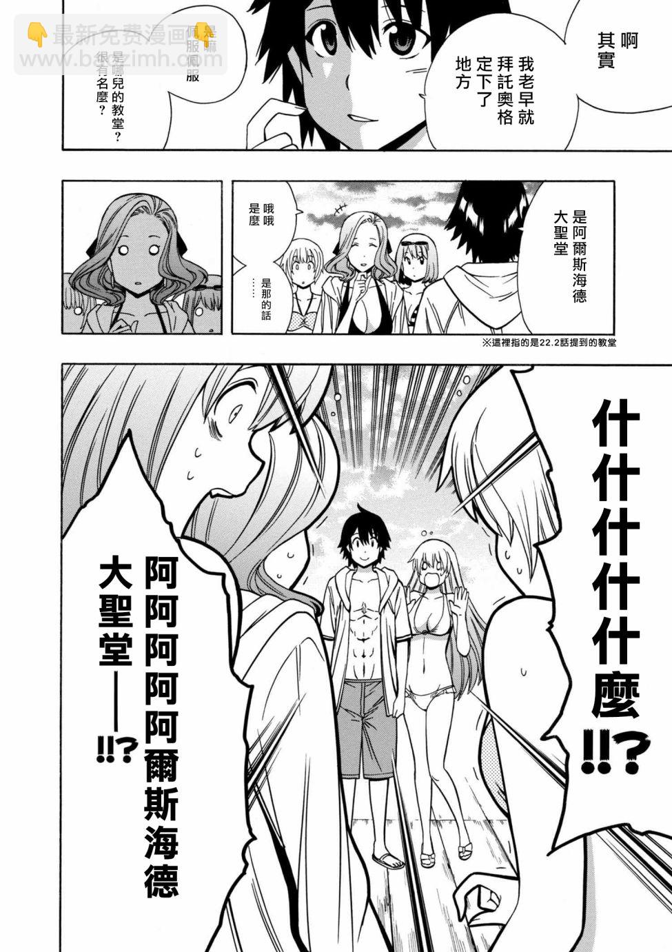 賢者之孫 - 第1話 - 5