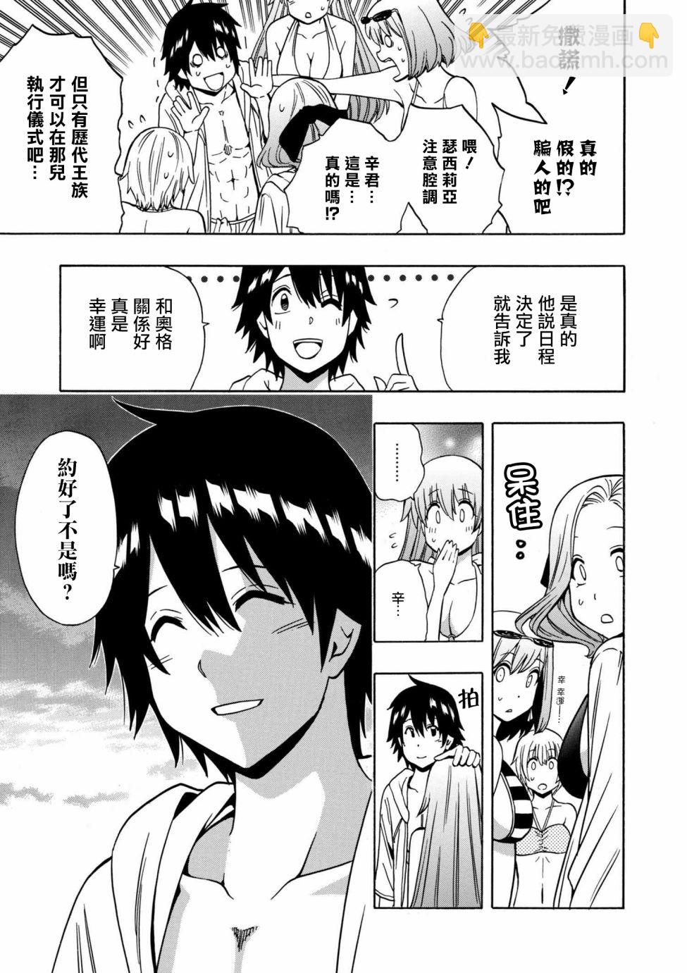 賢者之孫 - 第1話 - 1