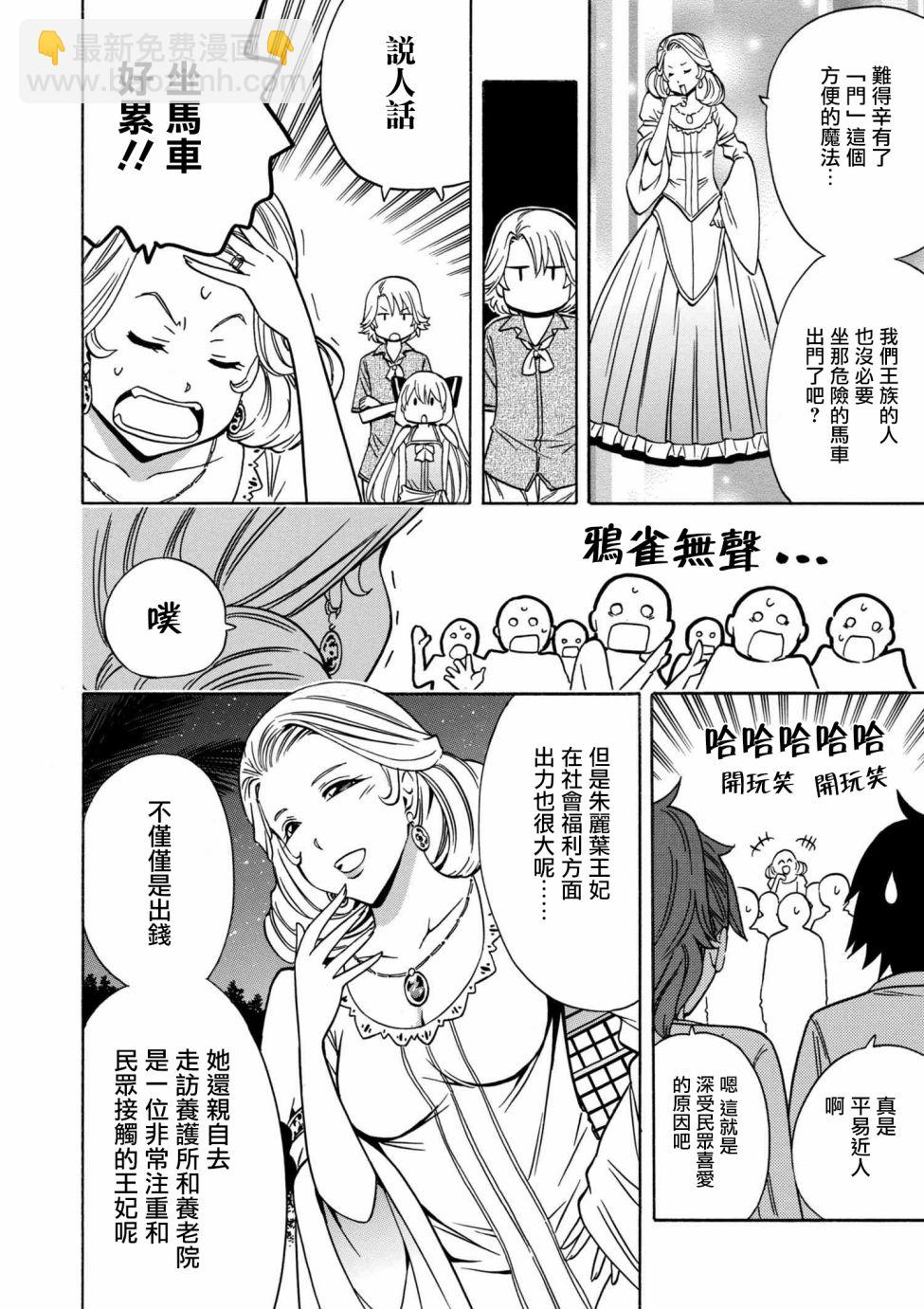 賢者之孫 - 第1話 - 1