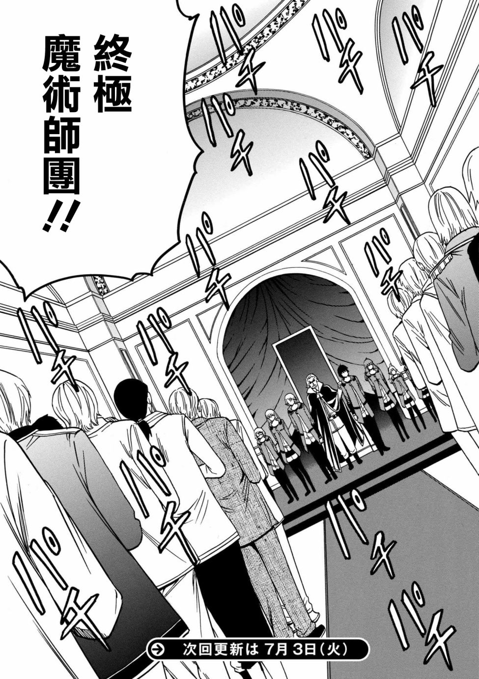 賢者之孫 - 第1話 - 3