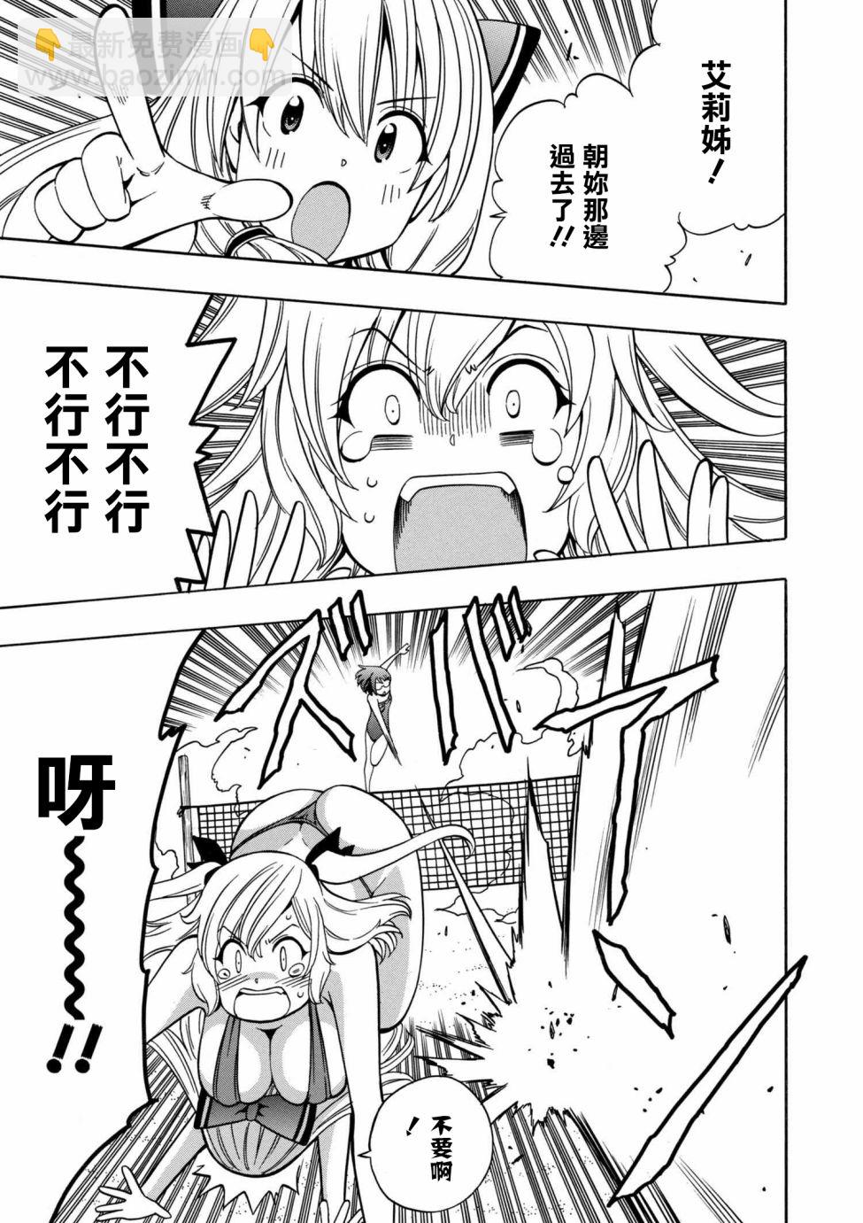 賢者之孫 - 第1話 - 3