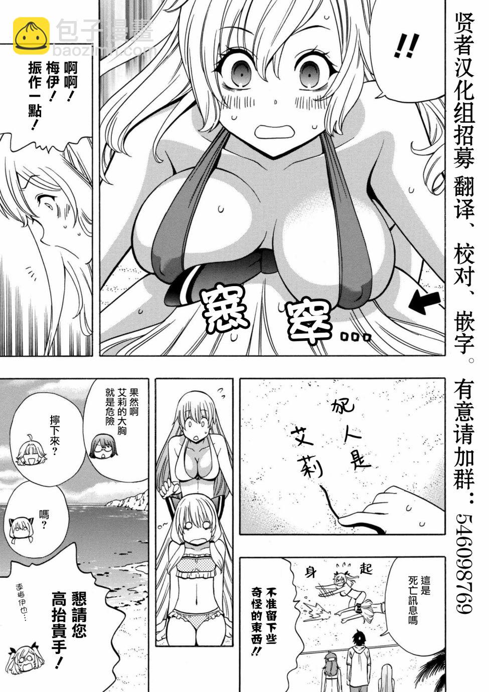 賢者之孫 - 第1話 - 5