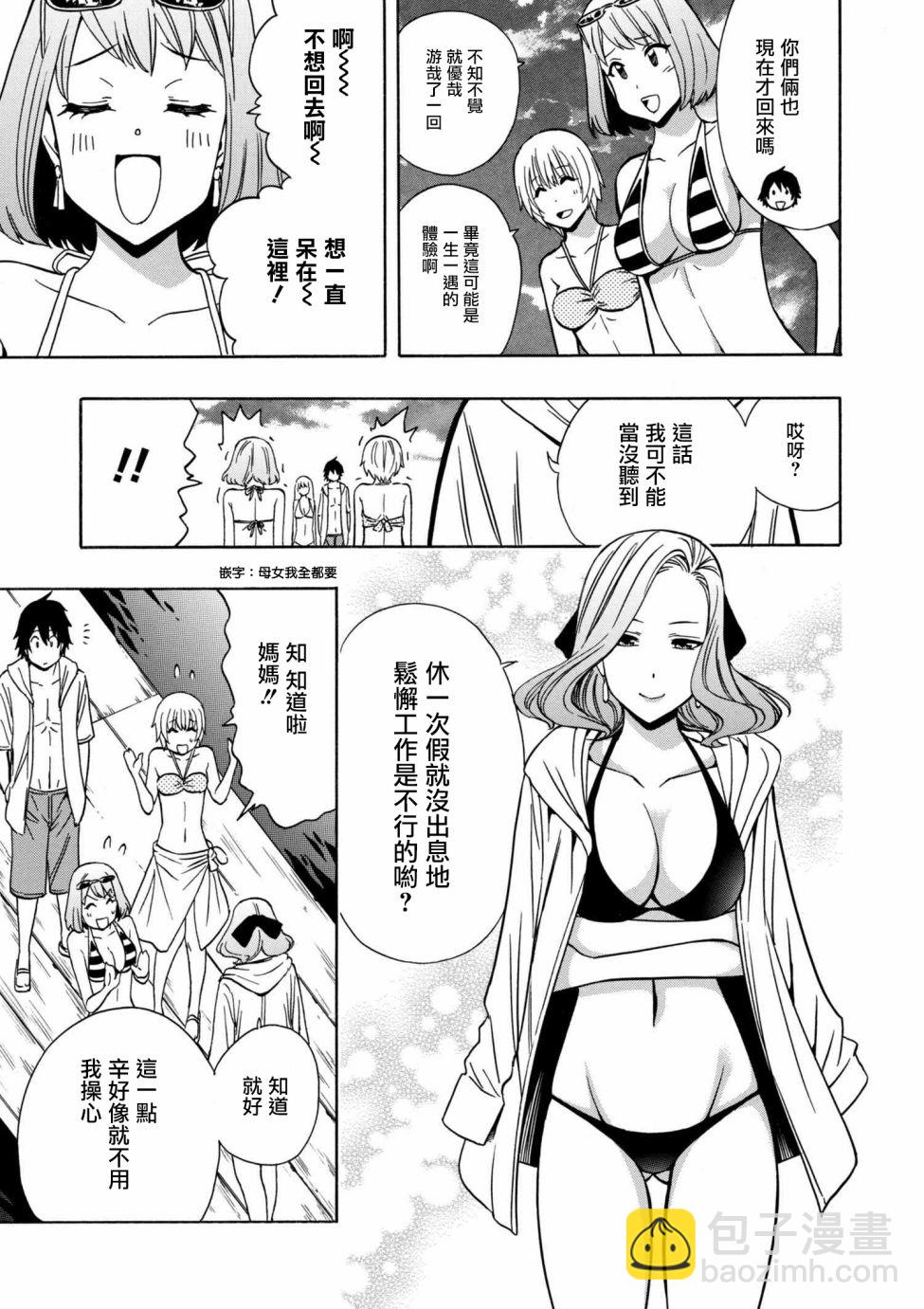 賢者之孫 - 第1話 - 2