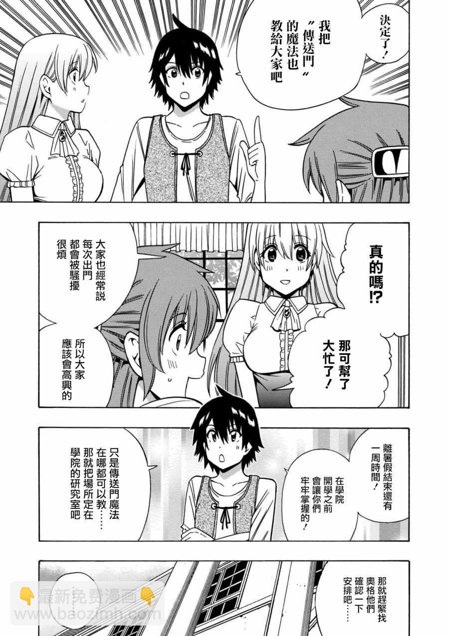 賢者之孫 - 第1話 - 5