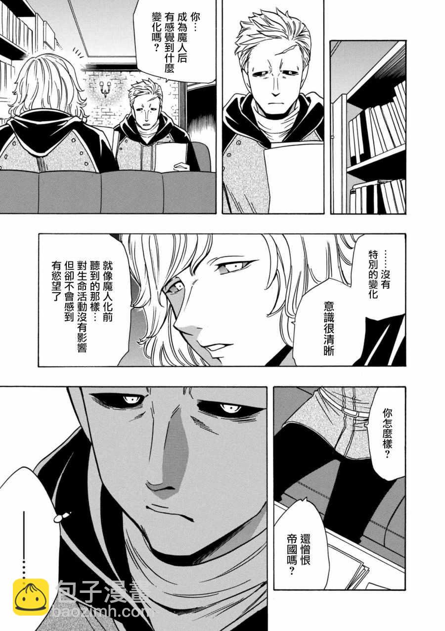 賢者之孫 - 第1話 - 1