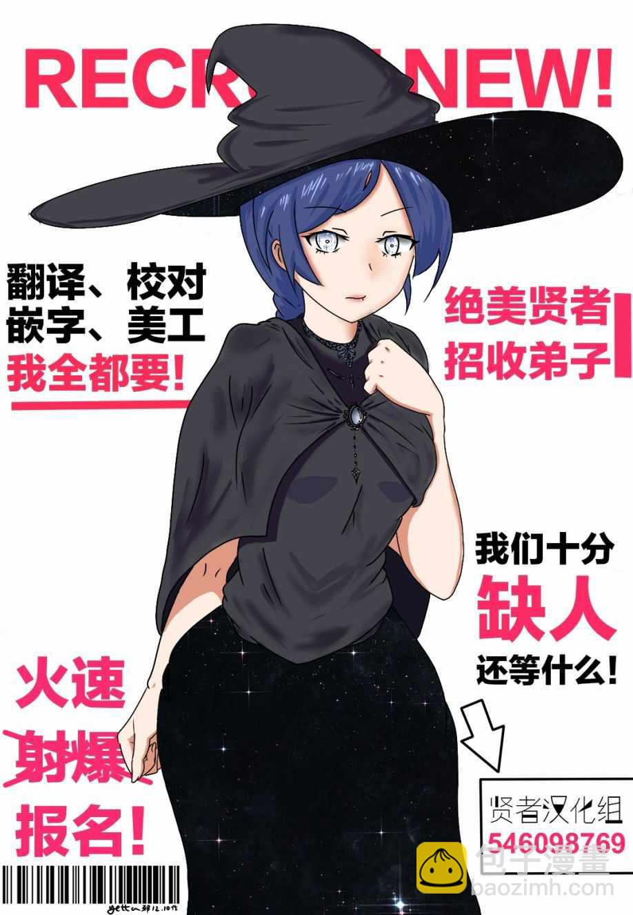 賢者之孫 - 第1話 - 1