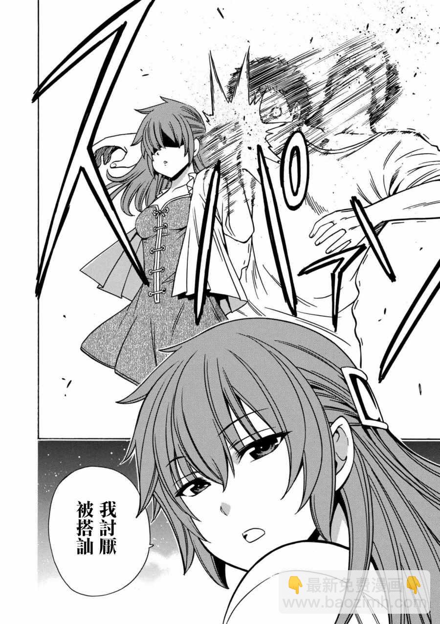 賢者之孫 - 第1話 - 2