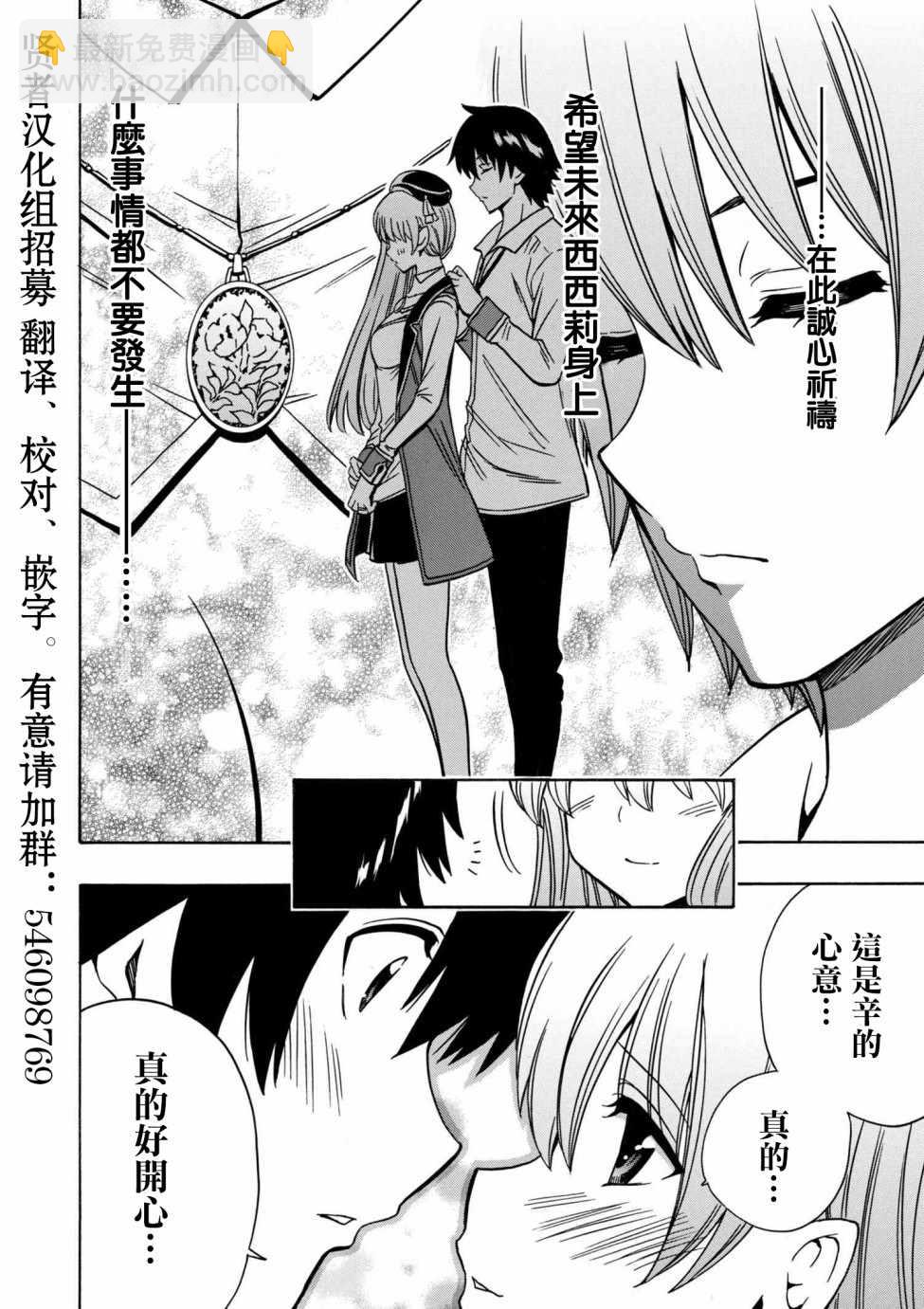 賢者之孫 - 第1話 - 1