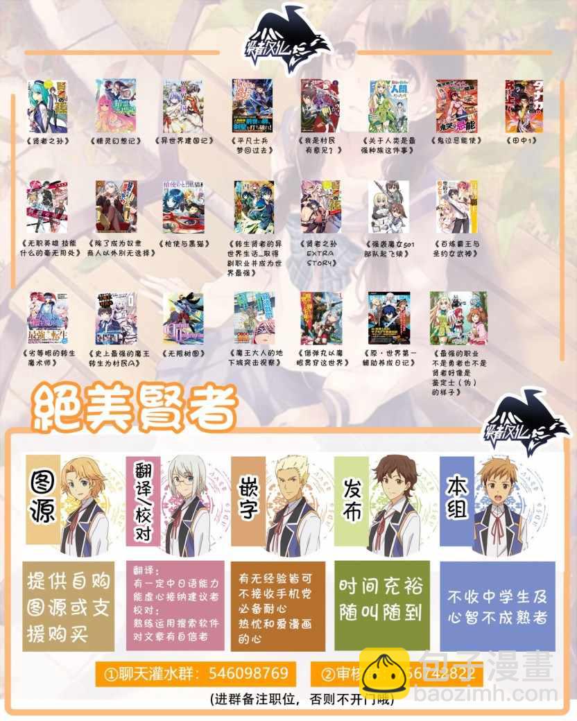 賢者之孫 - 第1話 - 3