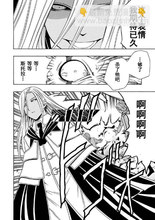 賢者之孫 - 第17話 - 3