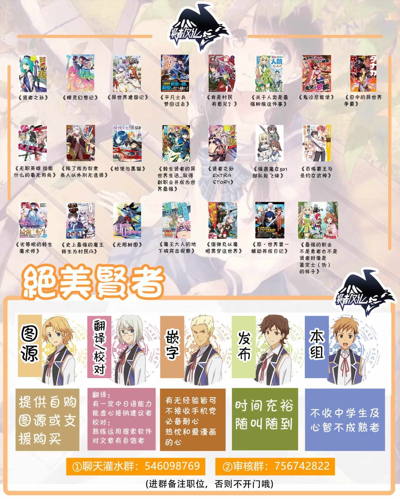 賢者之孫 - 第1話 - 5