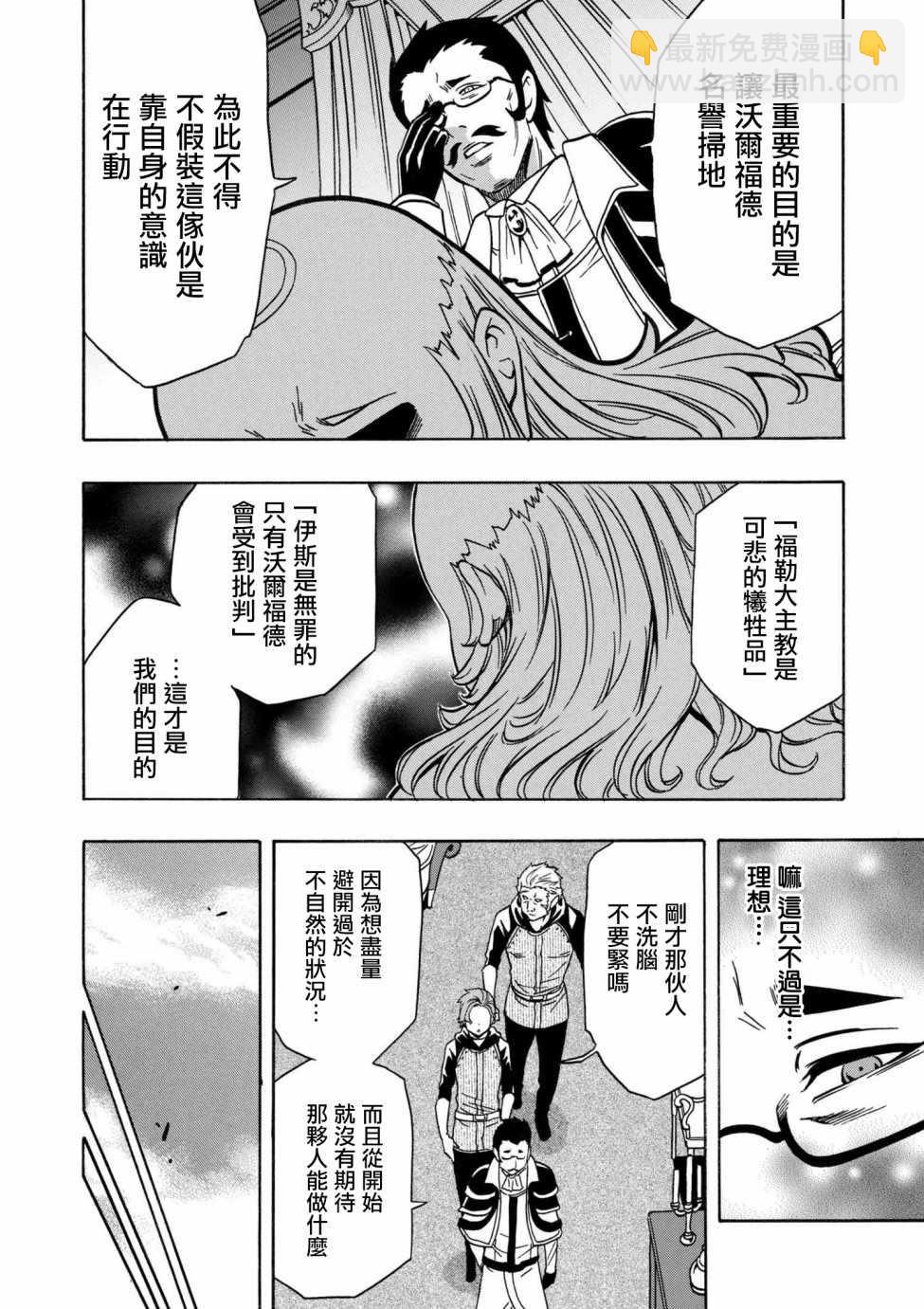 賢者之孫 - 第1話 - 3