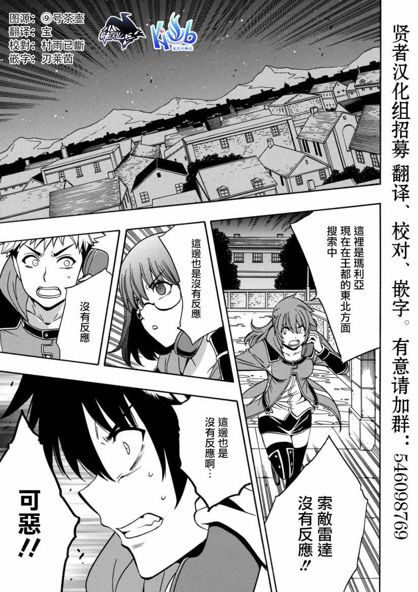 賢者之孫 - 第1話 - 1