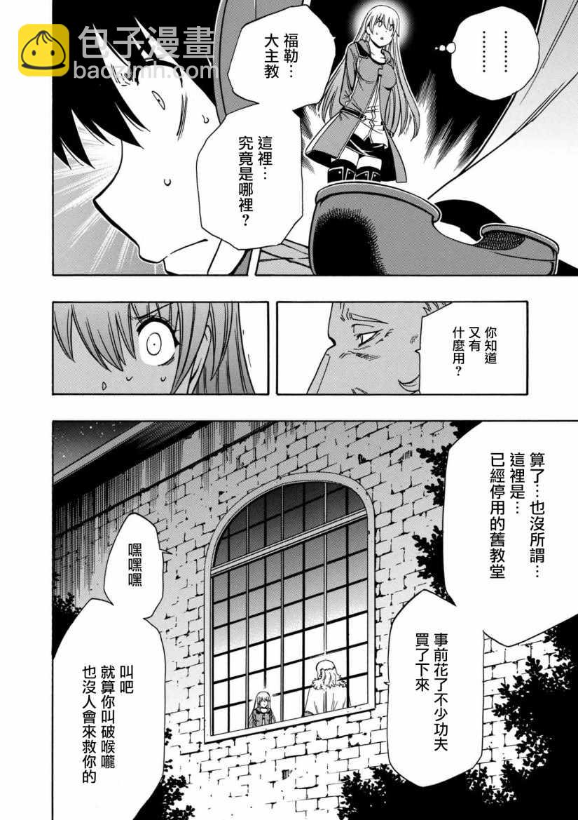 賢者之孫 - 第1話 - 2