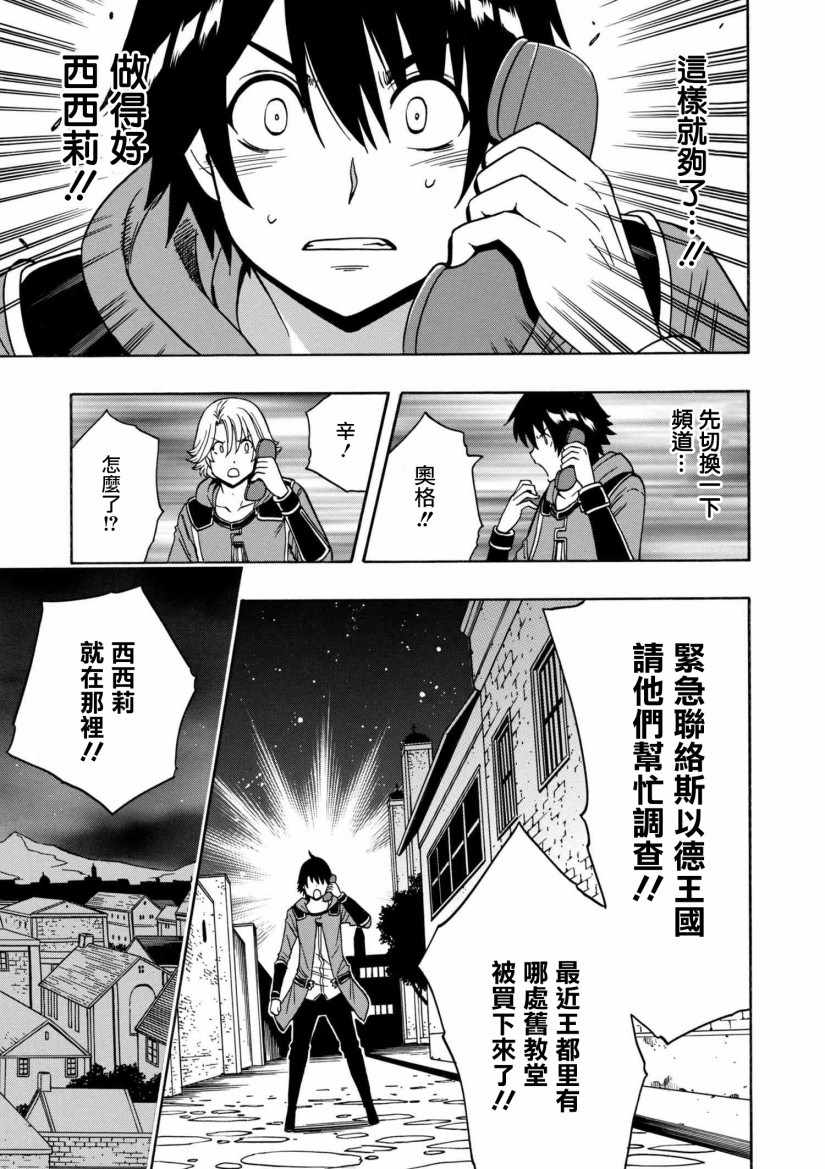 賢者之孫 - 第1話 - 3