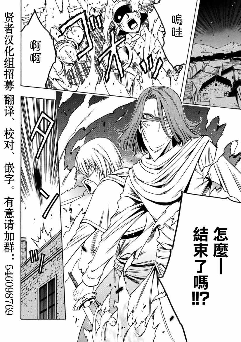 賢者之孫 - 第1話 - 1