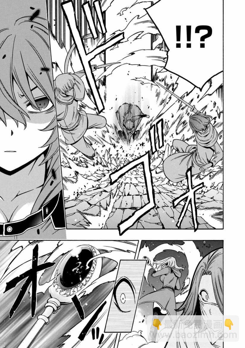 賢者之孫 - 第1話 - 2