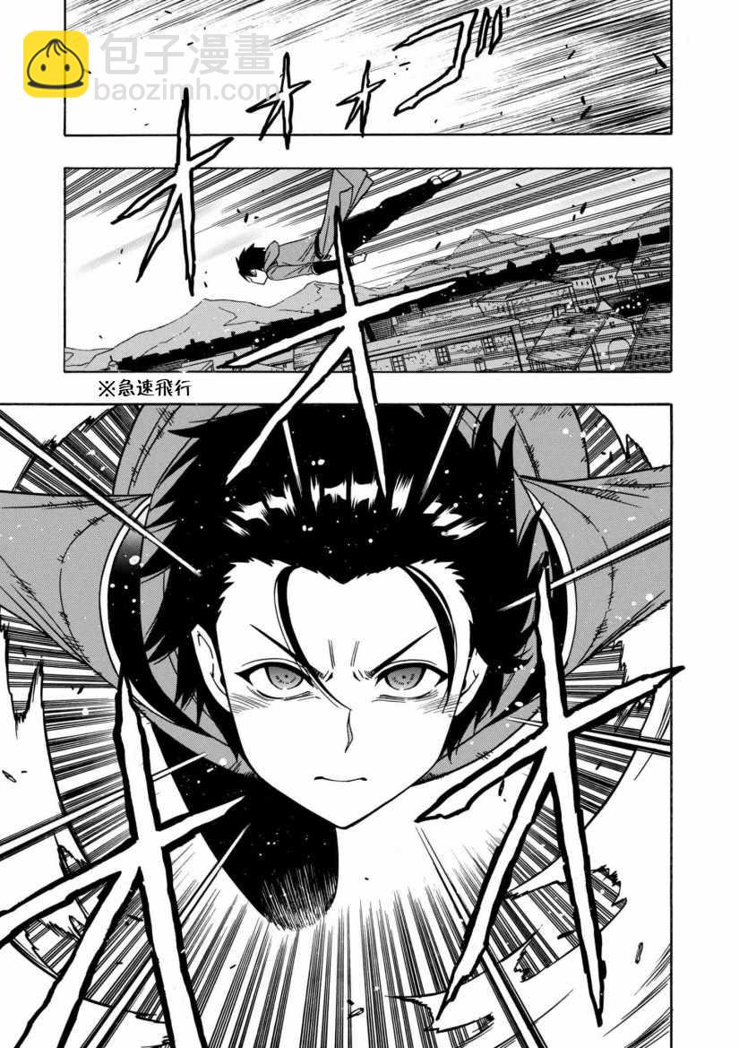 賢者之孫 - 第1話 - 1