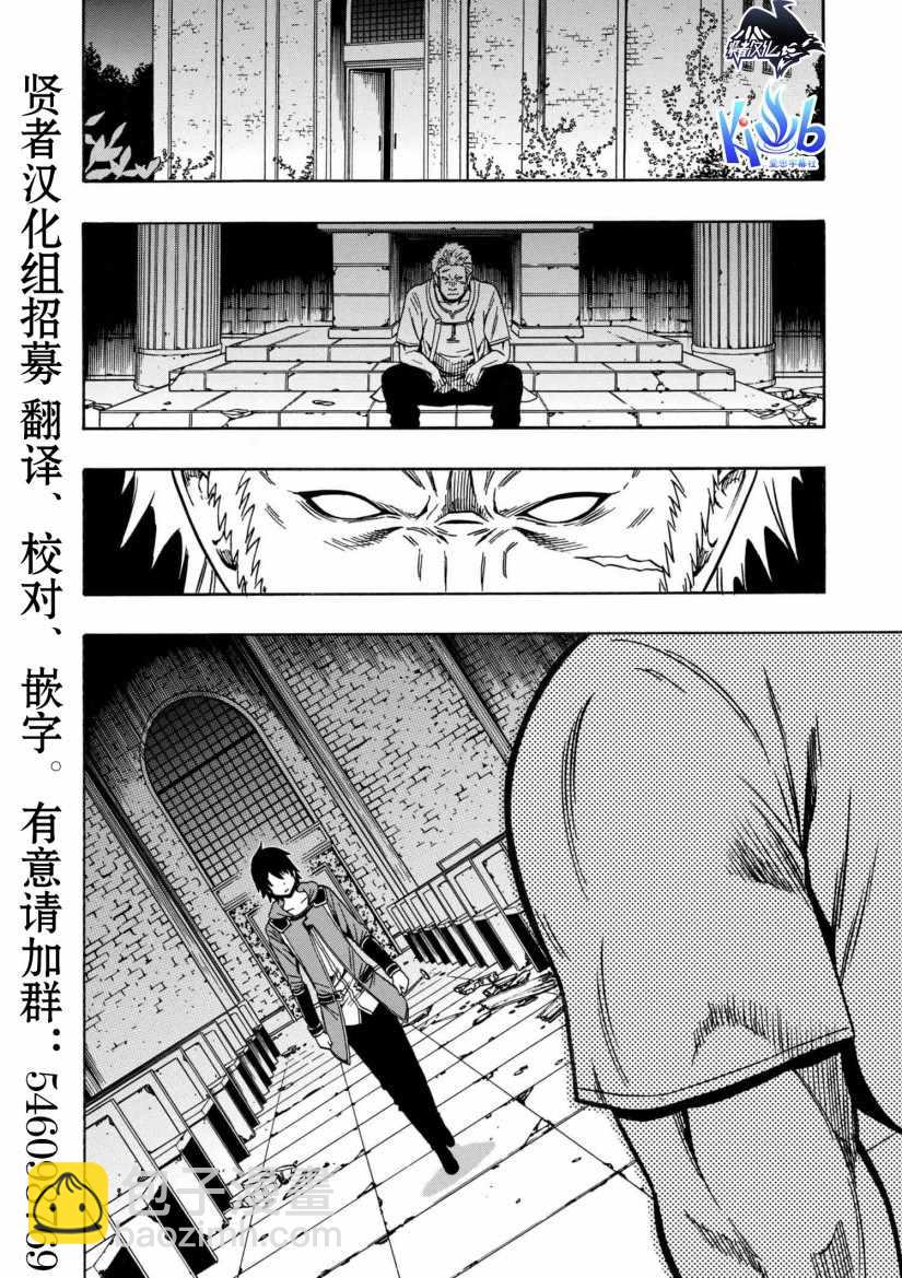 賢者之孫 - 第1話 - 2