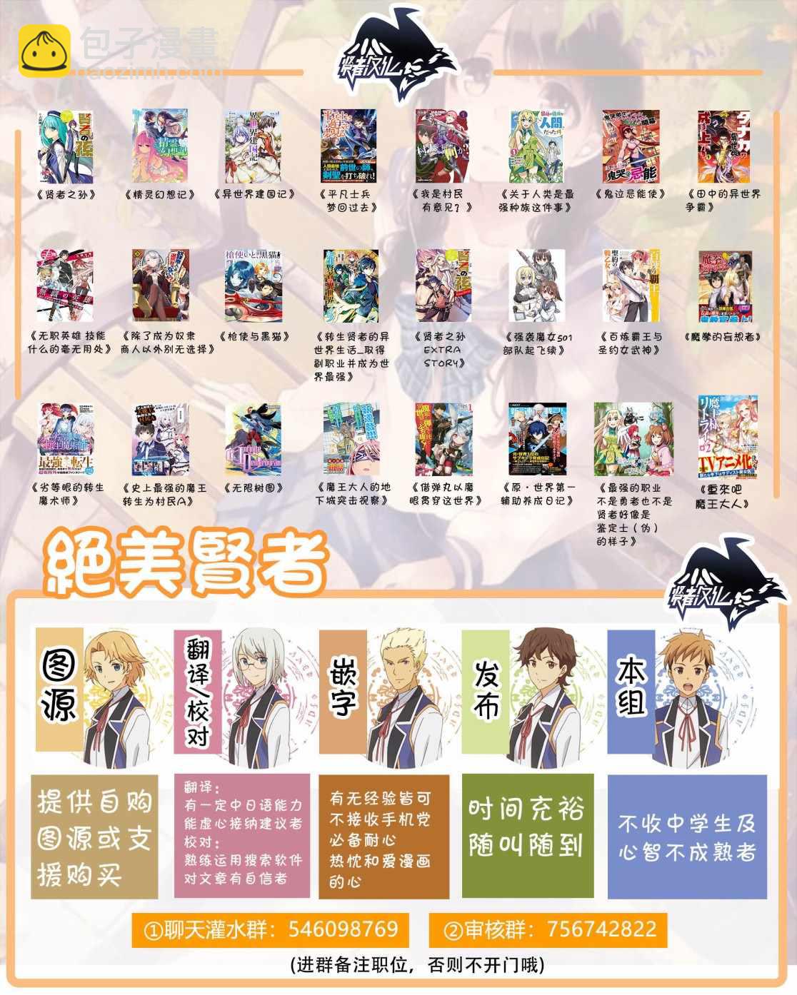 賢者之孫 - 第1話 - 5