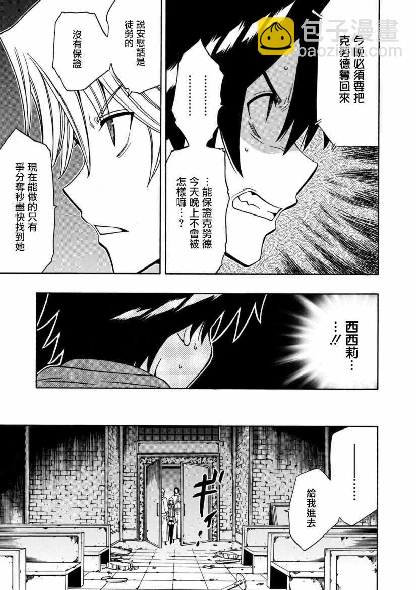 賢者之孫 - 第1話 - 3